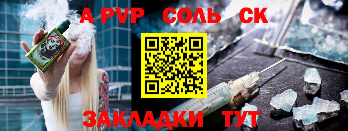 Alpha-PVP кристаллы  APVP VHQ  Вход с VPN  цена наркотик  A PVP Соль  Бузулук 