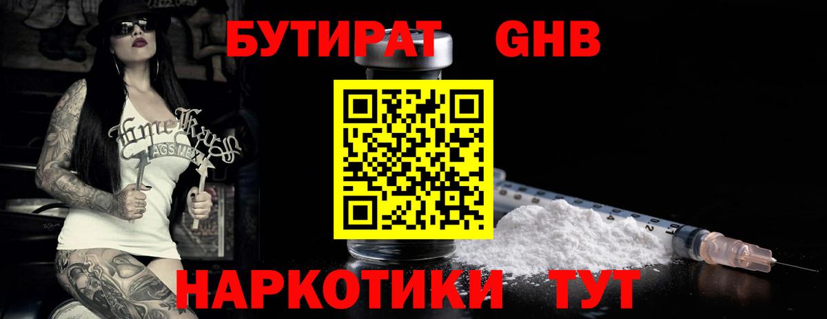 Бутират оксана Бузулук