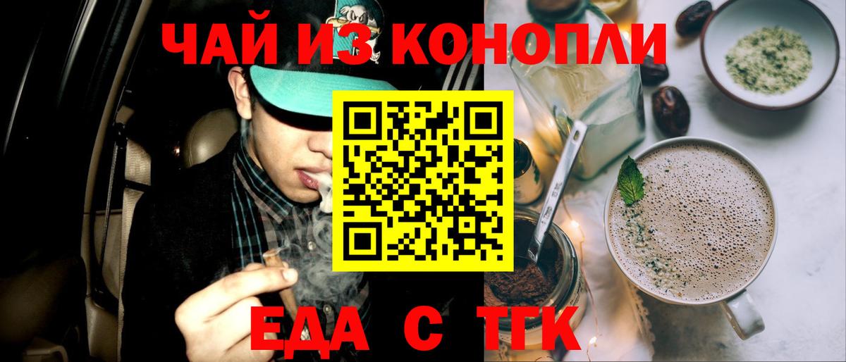 Печенье с ТГК марихуана  Бузулук 