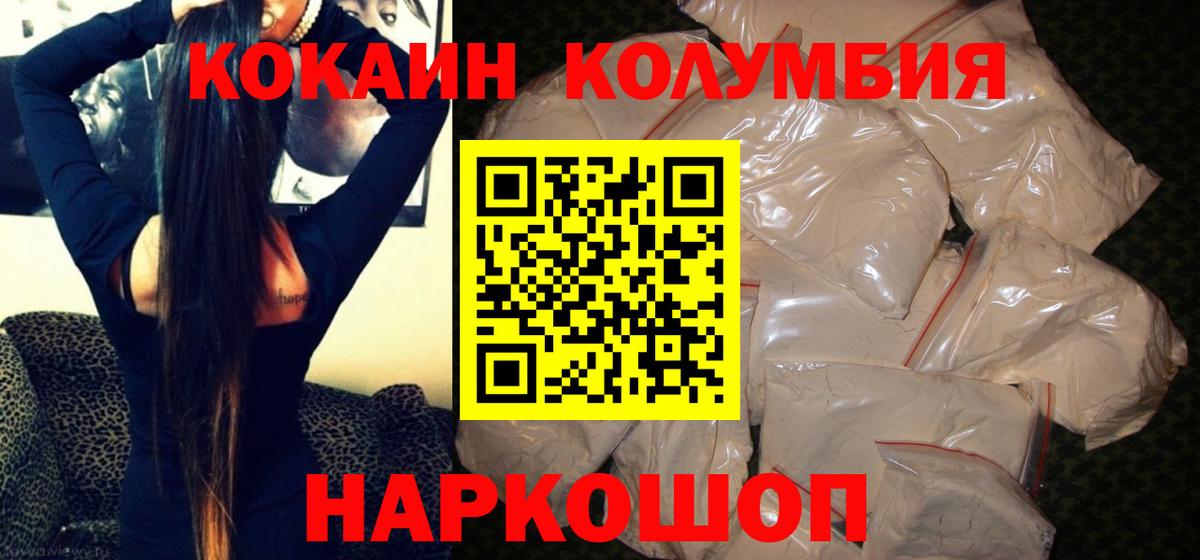 COCAIN Перу Бузулук