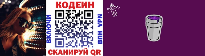 kraken ссылки  закладка  Бузулук  Кодеин напиток Lean (лин) 