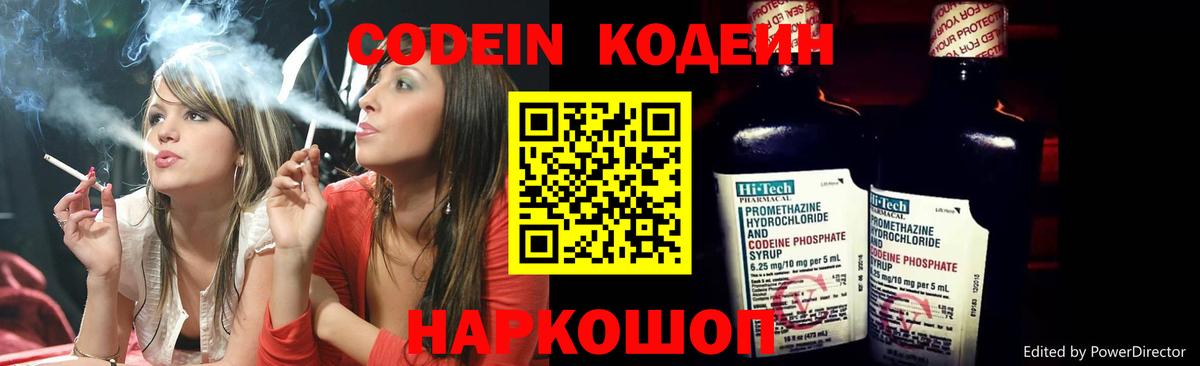 Бузулук  Кодеиновый сироп Lean напиток Lean (лин)  Вход с VPN 