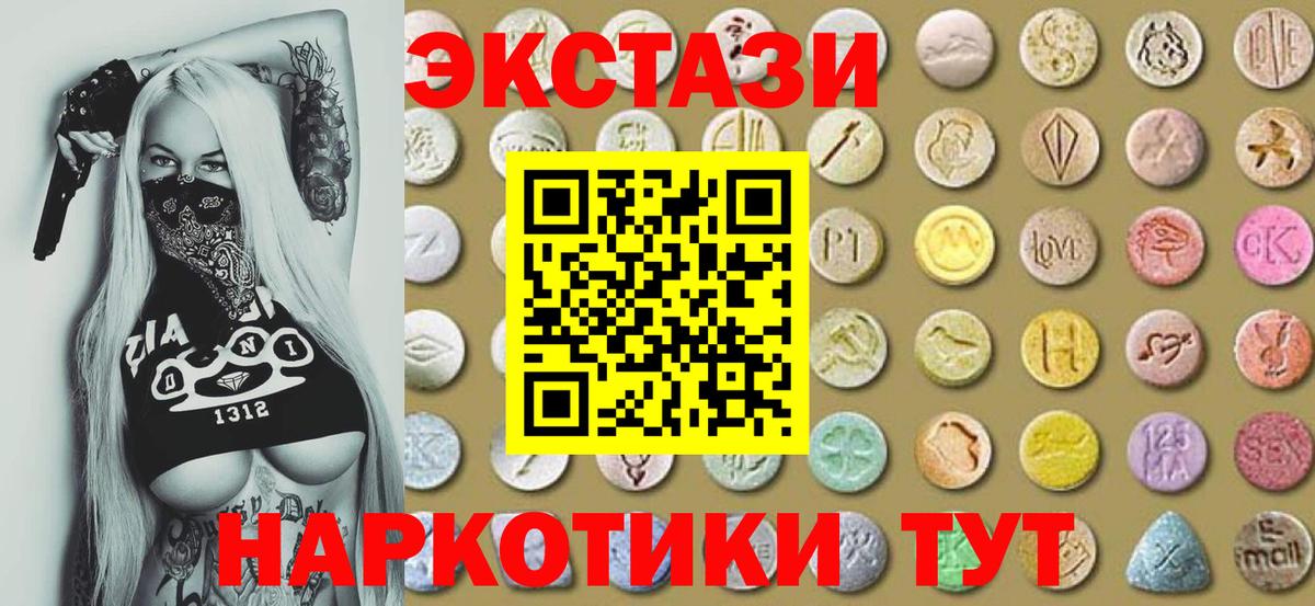 ЭКСТАЗИ ешки  Вход с VPN  ЭКСТАЗИ  ЭКСТАЗИ Cube  Бузулук 