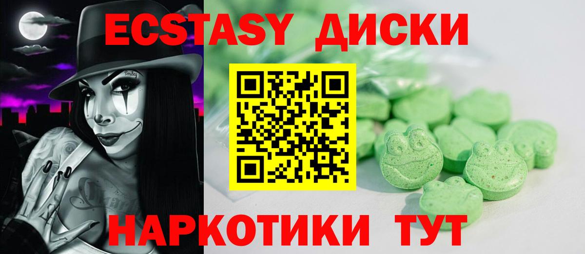 ЭКСТАЗИ mix  Ecstasy 280 MDMA  кракен ССЫЛКА  Бузулук 