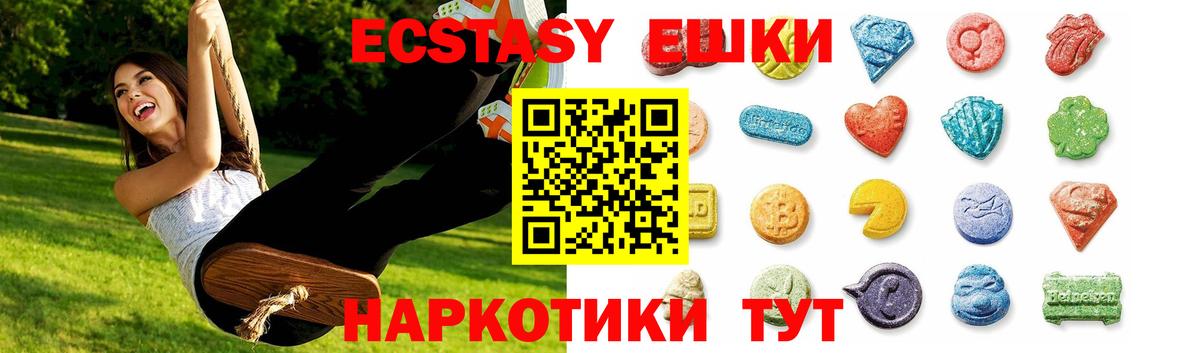 Ecstasy таблы Бузулук