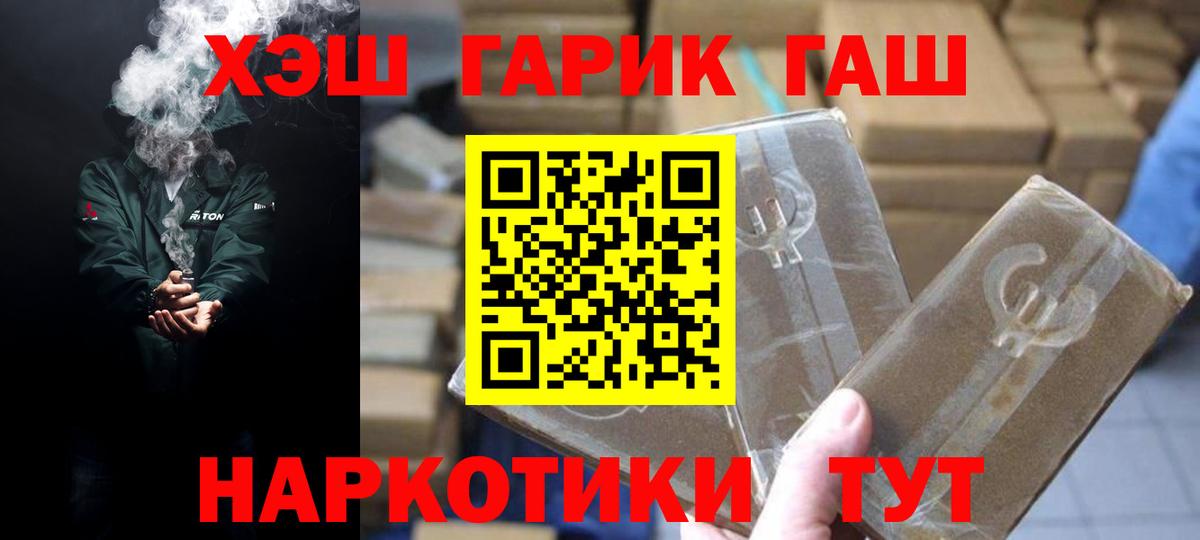 Гашиш индика сатива  ГАШИШ  ГАШ VHQ  Бузулук 