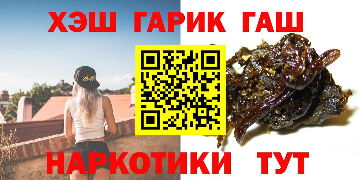 Гашиш убойный Бузулук