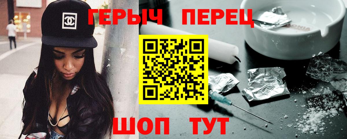 Героин Heroin Бузулук