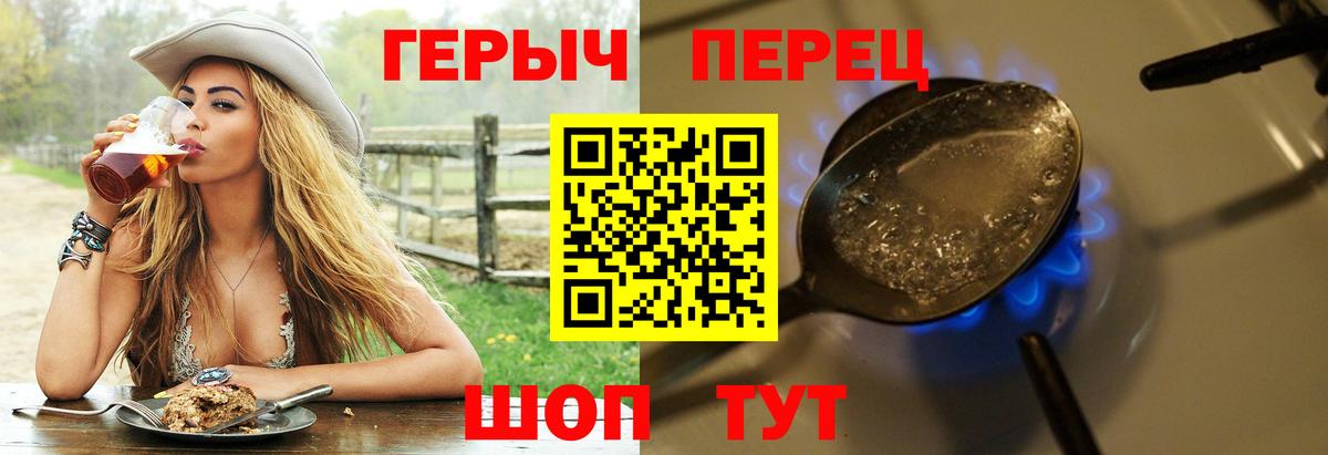 ГЕРОИН гречка Бузулук