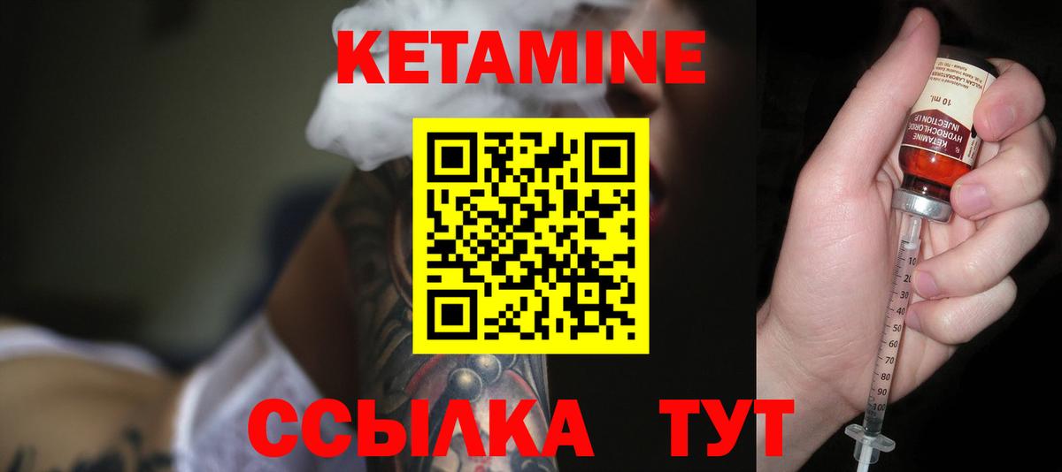КЕТАМИН ketamine  Вход с VPN  Бузулук  Кетамин ketamine 