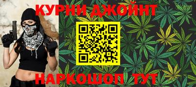 каннабис Балашиха