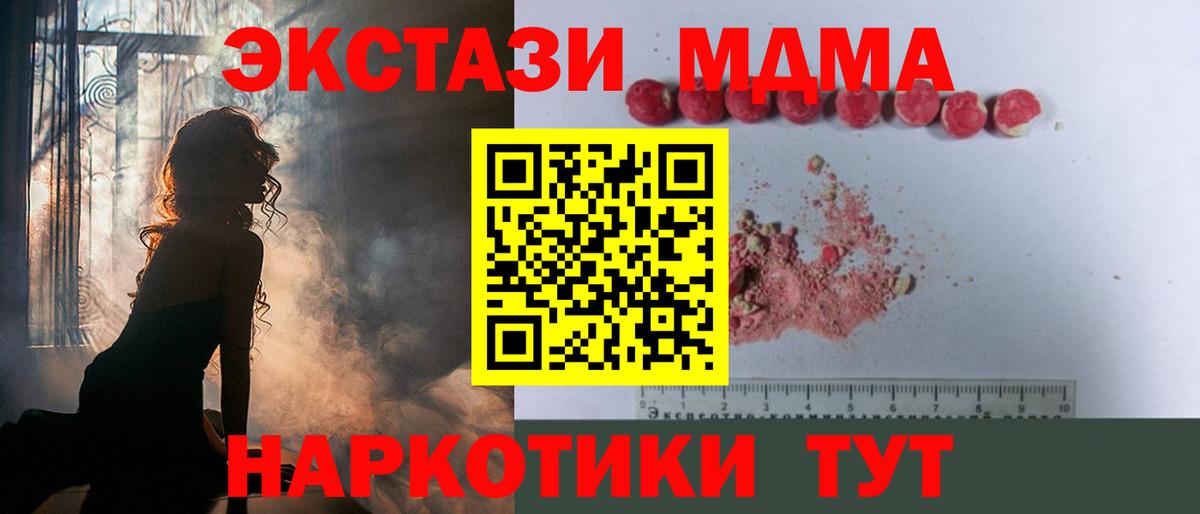 МДМА Molly  Бузулук  MDMA VHQ 