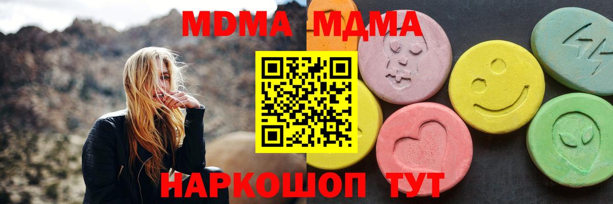 MDMA VHQ  Вход с VPN  Бузулук  MDMA Molly 