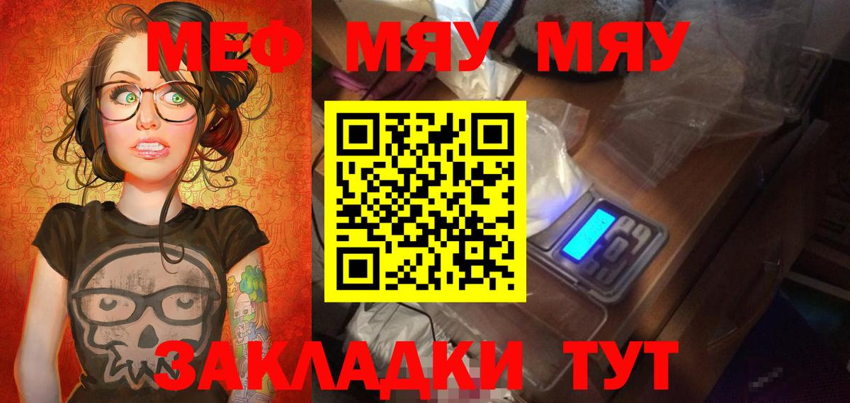 МЯУ-МЯУ 4 MMC  МЕФ  Бузулук  Мефедрон mephedrone  Меф 