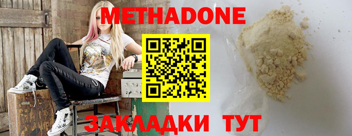 Метадон кристалл  МЕТАДОН белоснежный  Бузулук  Вход с VPN 