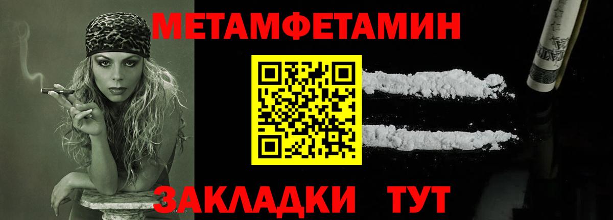 Метамфетамин мет Бузулук