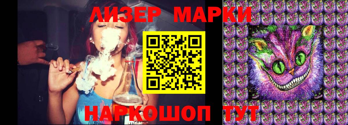 Наркотические марки 1500мкг Бузулук