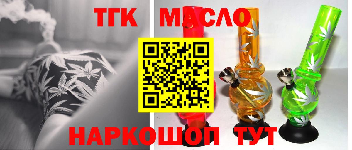 ОМГ ОМГ сайт  Бузулук  ТГК THC oil  купить наркотик 