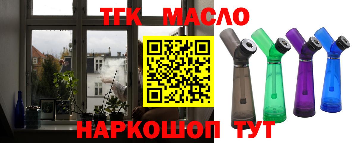 Дистиллят ТГК Wax  ТГК концентрат  Вход с VPN  где купить   Бузулук 