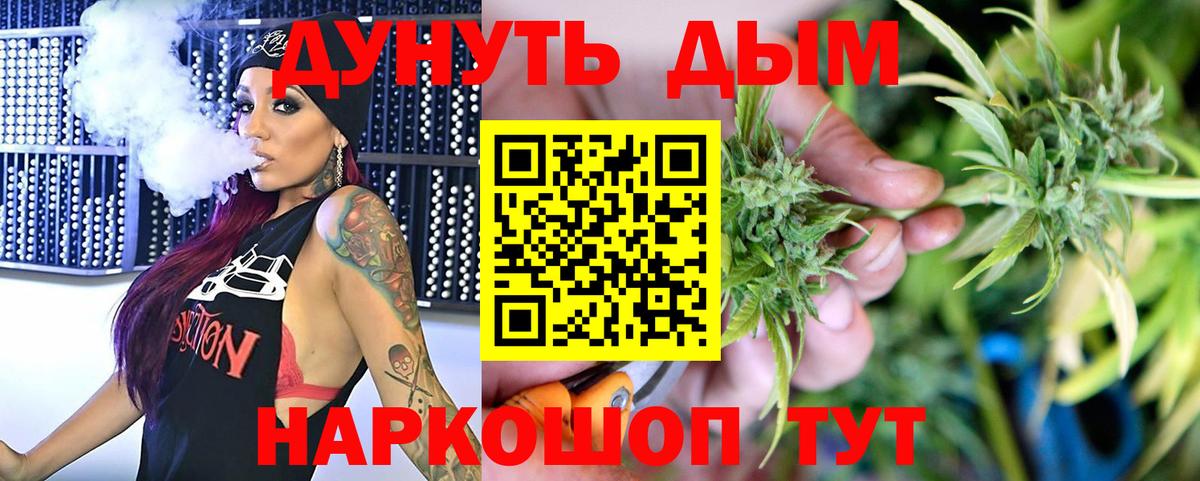 Каннабис гибрид  Вход с VPN  Каннабис тримм  Бузулук  Бошки марихуана Amnesia 
